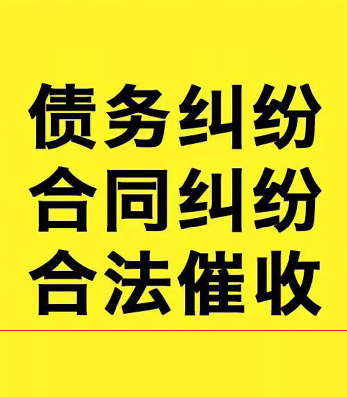 灵宝专业要账公司