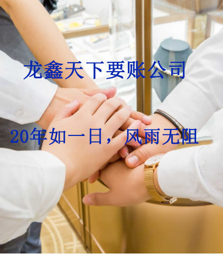 灵宝要账公司