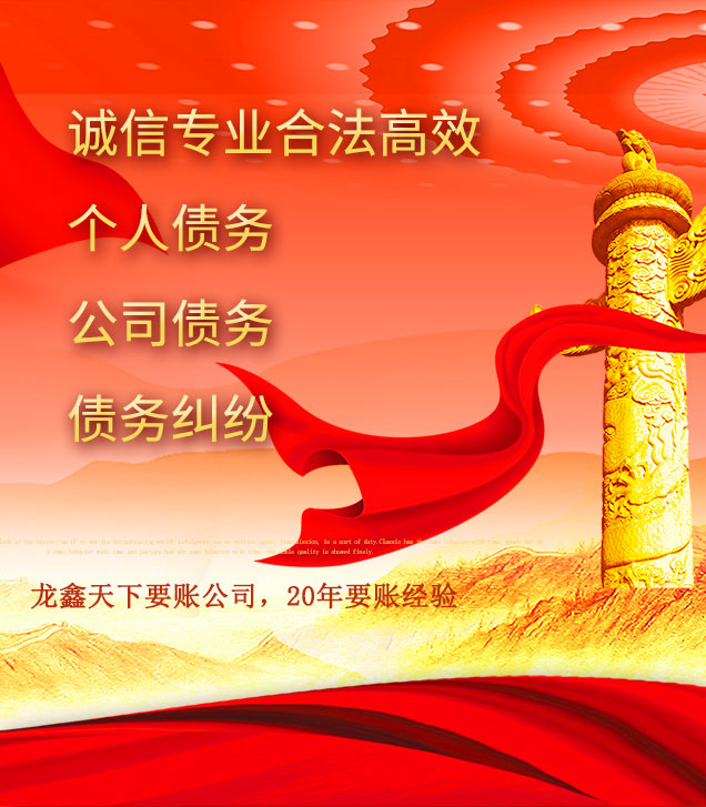 灵宝讨债公司
